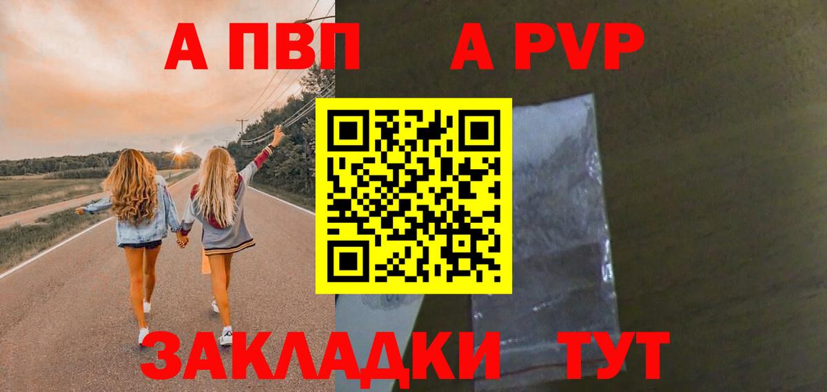 наркотики  А ПВП Crystall  Вход с VPN  Карталы  Alfa_PVP мука  Alpha-PVP VHQ  Альфа ПВП 