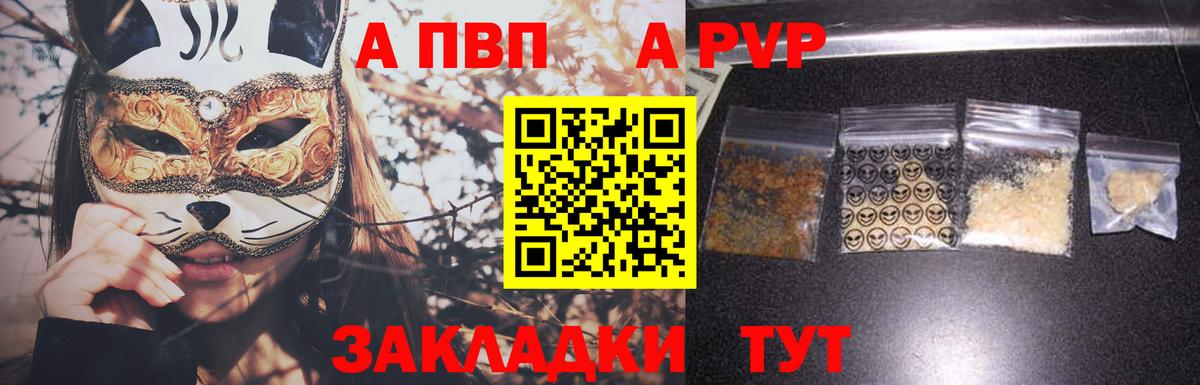 Alpha-PVP крисы CK Карталы