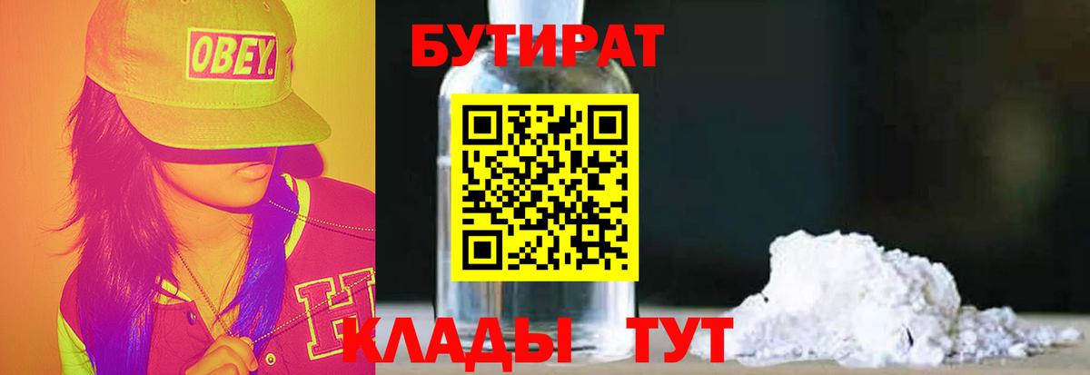Бутират оксибутират Карталы