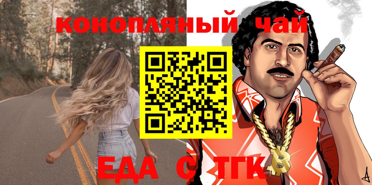 Печенье с ТГК конопля  Вход с VPN  Карталы 