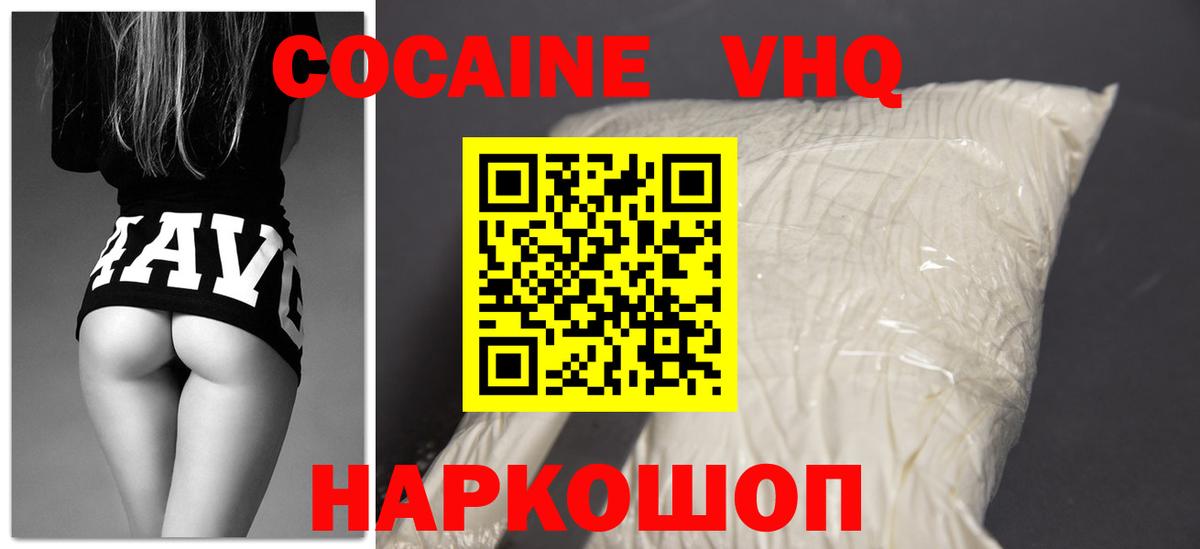 КОКАИН  КОКАИН Эквадор  Вход с VPN  Кокаин 97%  Карталы 