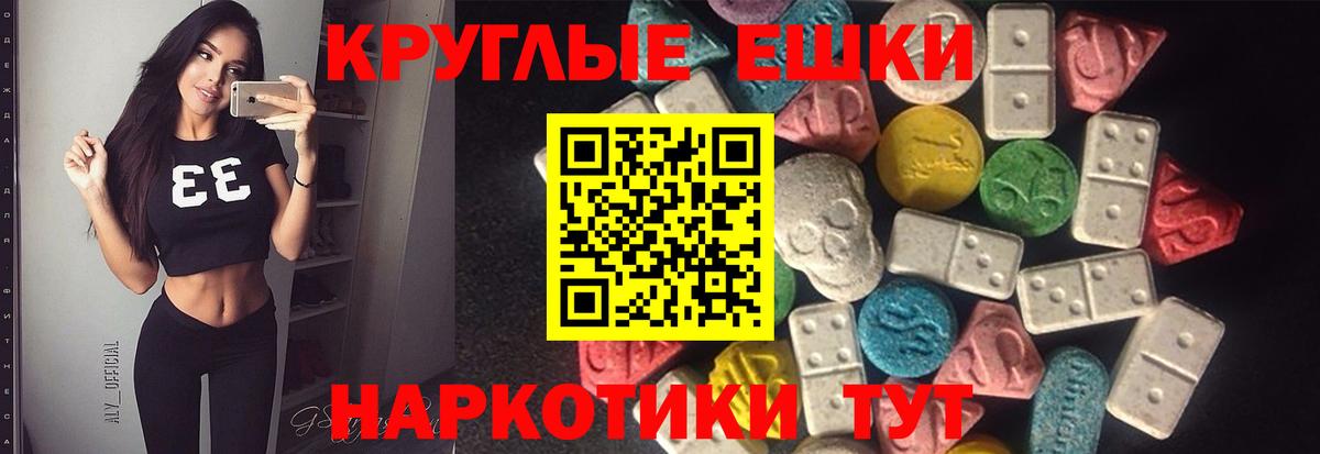 Ecstasy  Экстази VHQ  Вход с VPN  Карталы  Экстази Дубай 