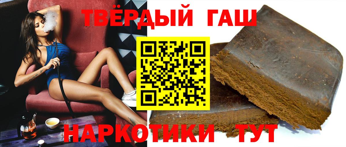 ГАШ  ГАШ индика сатива  Вход с VPN  ГАШИШ 40% ТГК  Карталы 