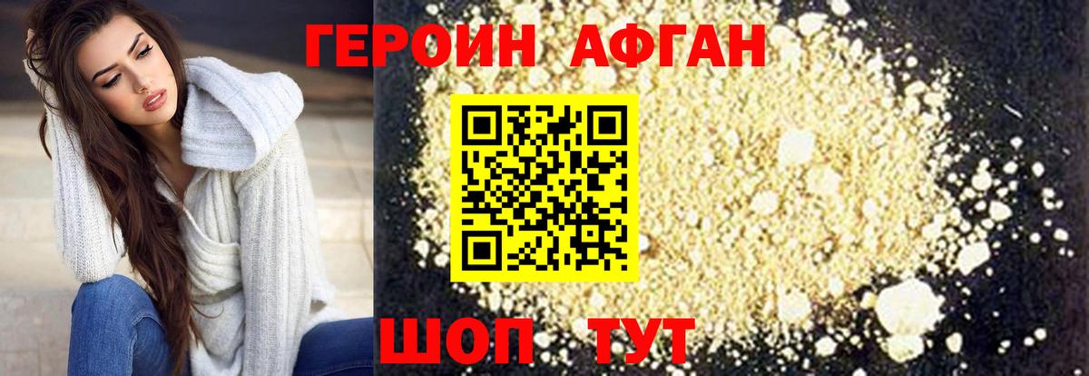 ГЕРОИН герыч  Вход с VPN  Карталы 