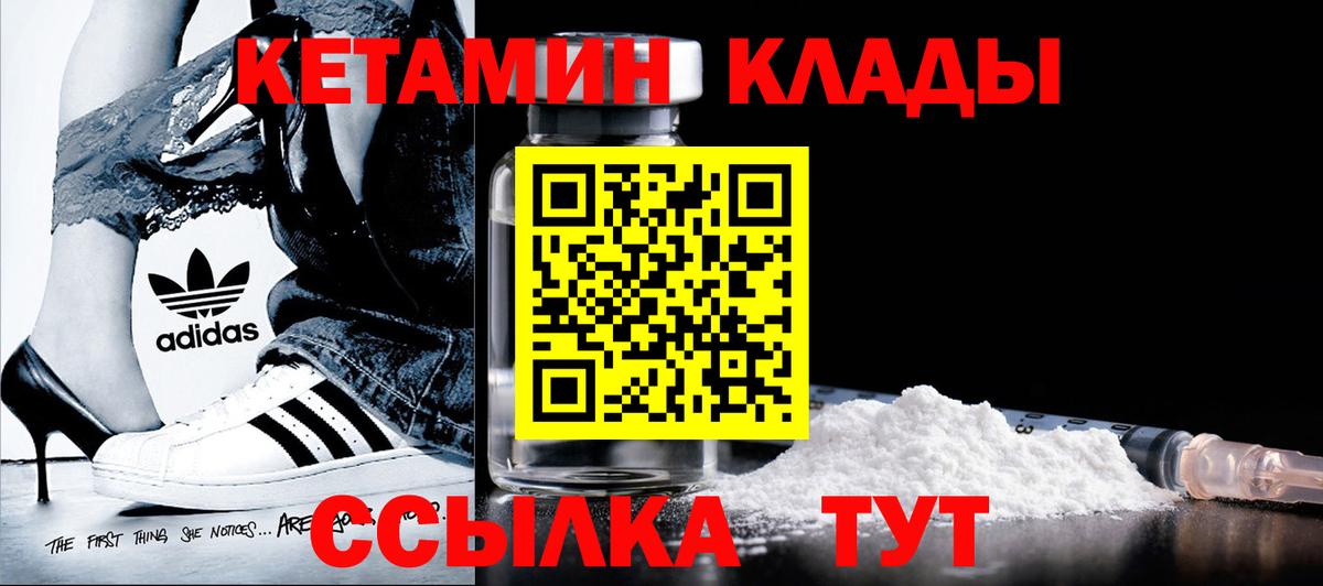 Карталы  Кетамин ketamine  Вход с VPN 