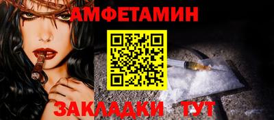 молекула духа Комсомольск-на-Амуре