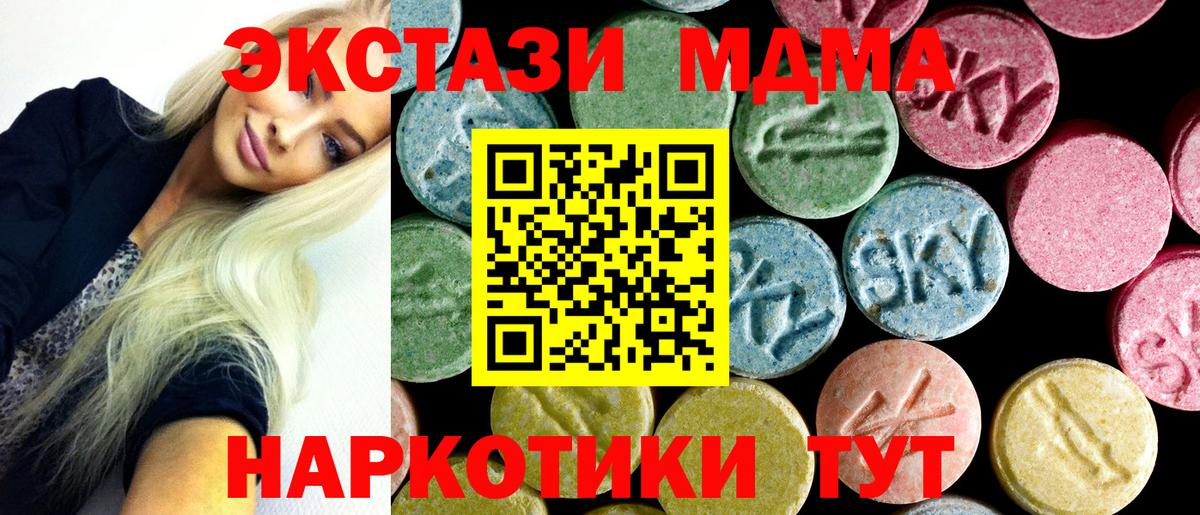 МДМА  Вход с VPN  MDMA crystal  Карталы  MDMA Molly 