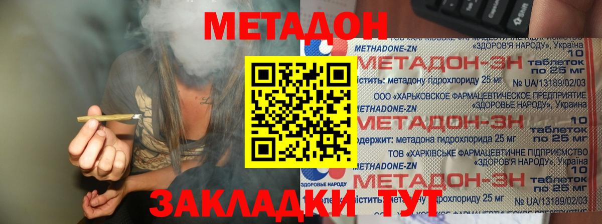 МЕТАДОН белоснежный Карталы