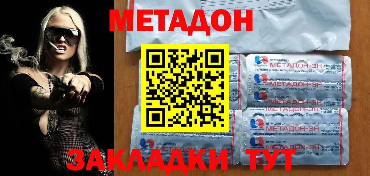 Метадон белоснежный  Метадон methadone  нарко площадка телеграм  Вход с VPN  Карталы  blacksprut ССЫЛКА 