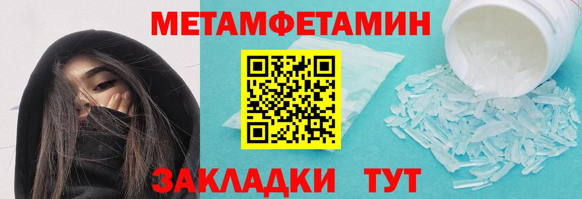 МЕТАМФЕТАМИН Декстрометамфетамин 99.9%  Вход с VPN  МЕТАМФЕТАМИН Декстрометамфетамин 99.9%  Карталы 