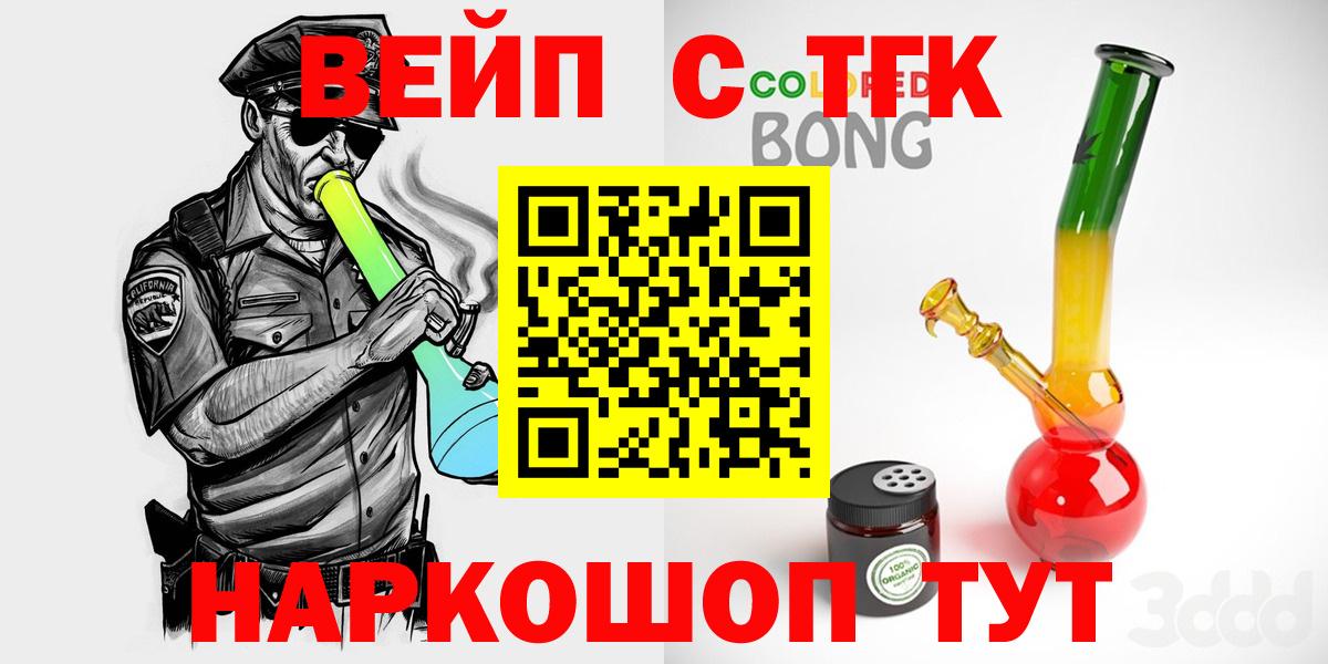 Дистиллят ТГК вейп с тгк  Вход с VPN  Карталы  Дистиллят ТГК концентрат 